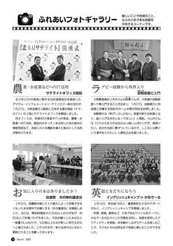 HOKUTO2025-03-P13.jpg