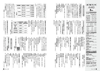 HOKUTO2025-03-P14-P15.jpg