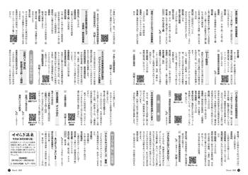 HOKUTO2025-03-P16-P17.jpg