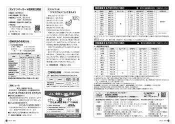 HOKUTO2025-03-P18-P19.jpg
