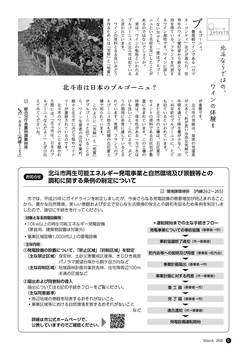 HOKUTO2025-03-P06.jpg