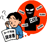 消費生活相談イメージ