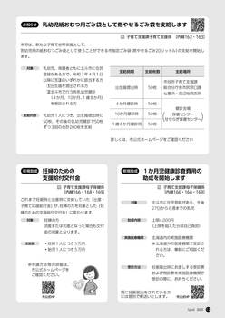 HOKUTO2025-04-P12.jpg