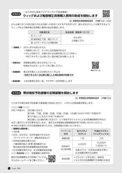 HOKUTO2025-04-P13.jpg