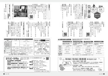 HOKUTO2025-04-P14-P15.jpg