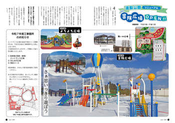 HOKUTO2025-04-P16-P17-4C.jpg
