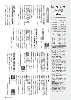 HOKUTO2025-04-P19.jpg