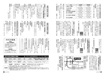 HOKUTO2025-04-P20-P21.jpg