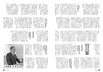 HOKUTO2025-04-P04-P05-1C.jpg