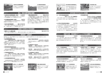 HOKUTO2025-04-P08-P09_page-0001.jpg