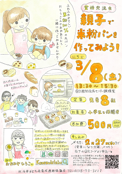 チラシ