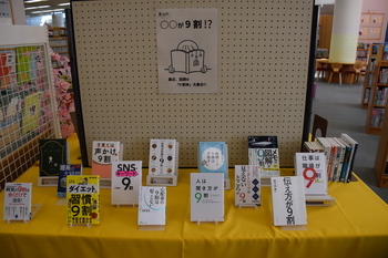 9割本