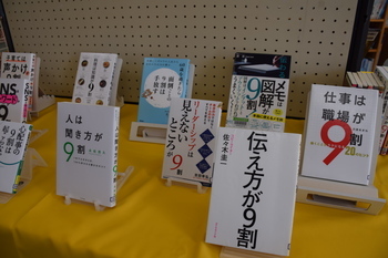 9割本