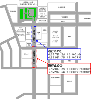 R7_交通規制