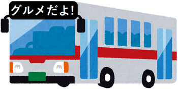 バス