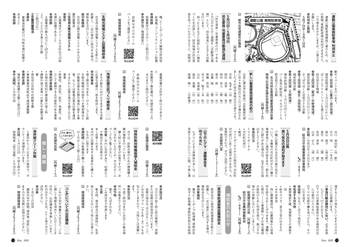 12ページ目と１３ページ目
