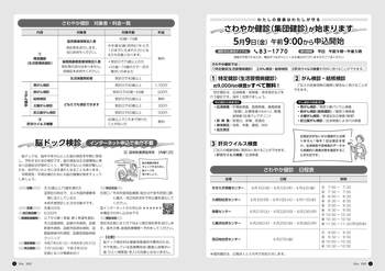 2ページ３ページ目