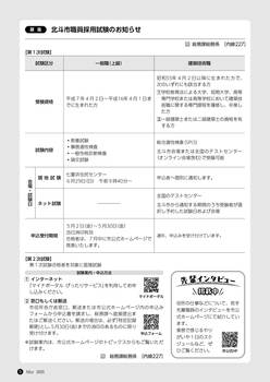 5ページ目