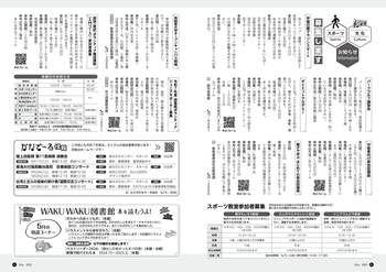 8ページ目と9ページ目