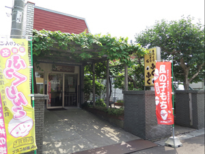ふくふく 外観