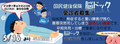 脳ドック受付