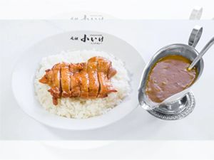 小いけチキンカレー