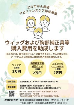 チラシ