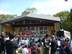 北斗市商工観光まつりin八郎沼