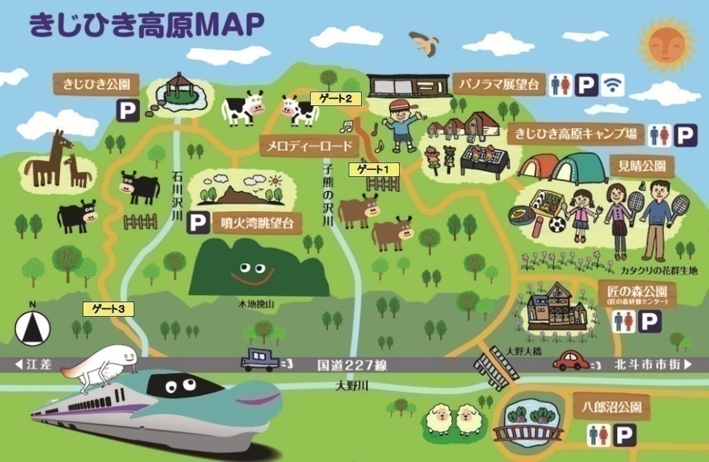 きじひき高原道路・ゲート情報