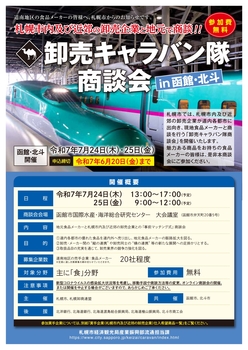 チラシ1ページ目