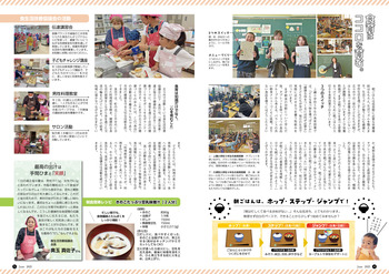 食育月間