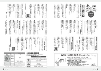 文化＆インフォメーション