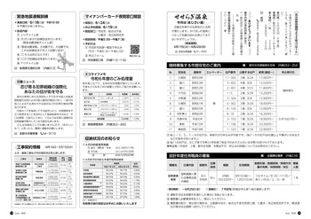 お知らせメール便