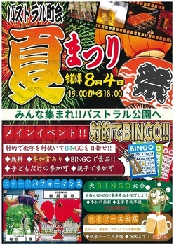 ちらし