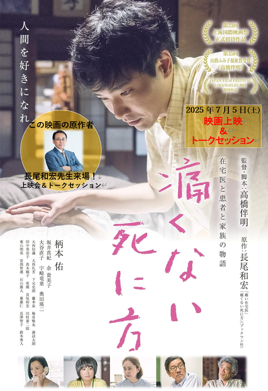 講座チラシ