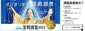 国勢調査