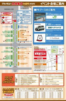 タブロイド裏面
