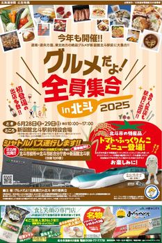 タブロイド表面