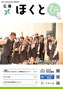 表紙