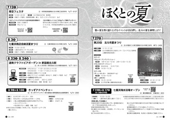 ４､5ページ