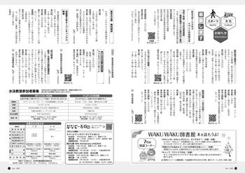 10，11ページ