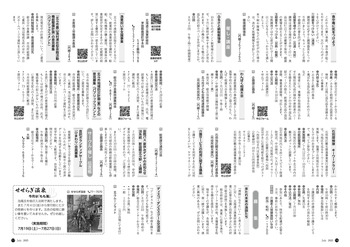 16，17ページ