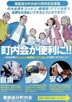チラシ