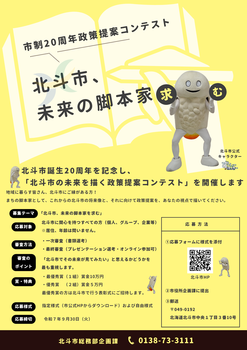 募集チラシ