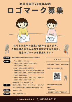 募集チラシ