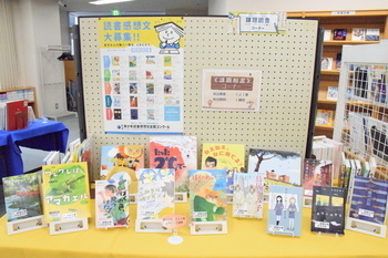 課題図書