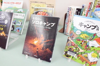 キャンプ