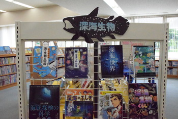 深海生物