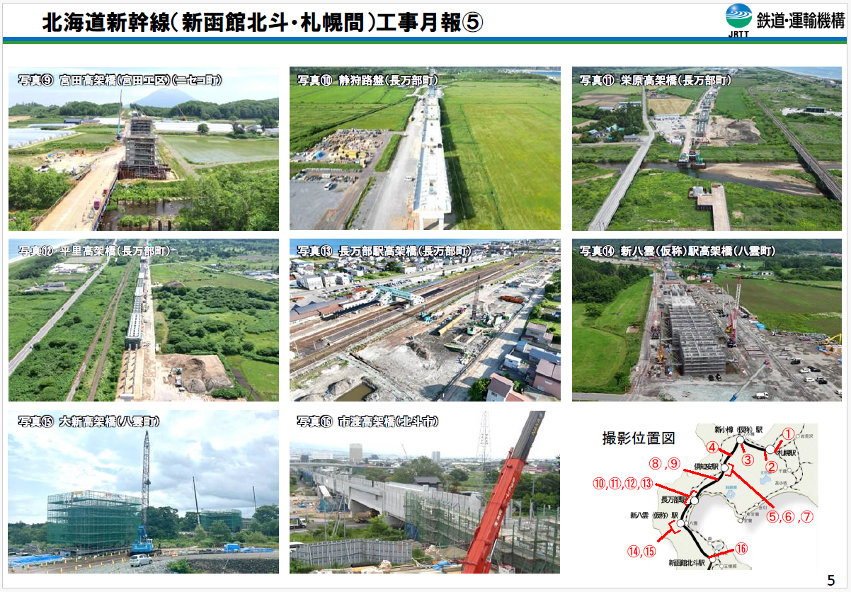 令和7年7月1日時点の北海道新幹線工事状況その5