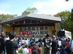 北斗市商工観光まつりin八郎沼
